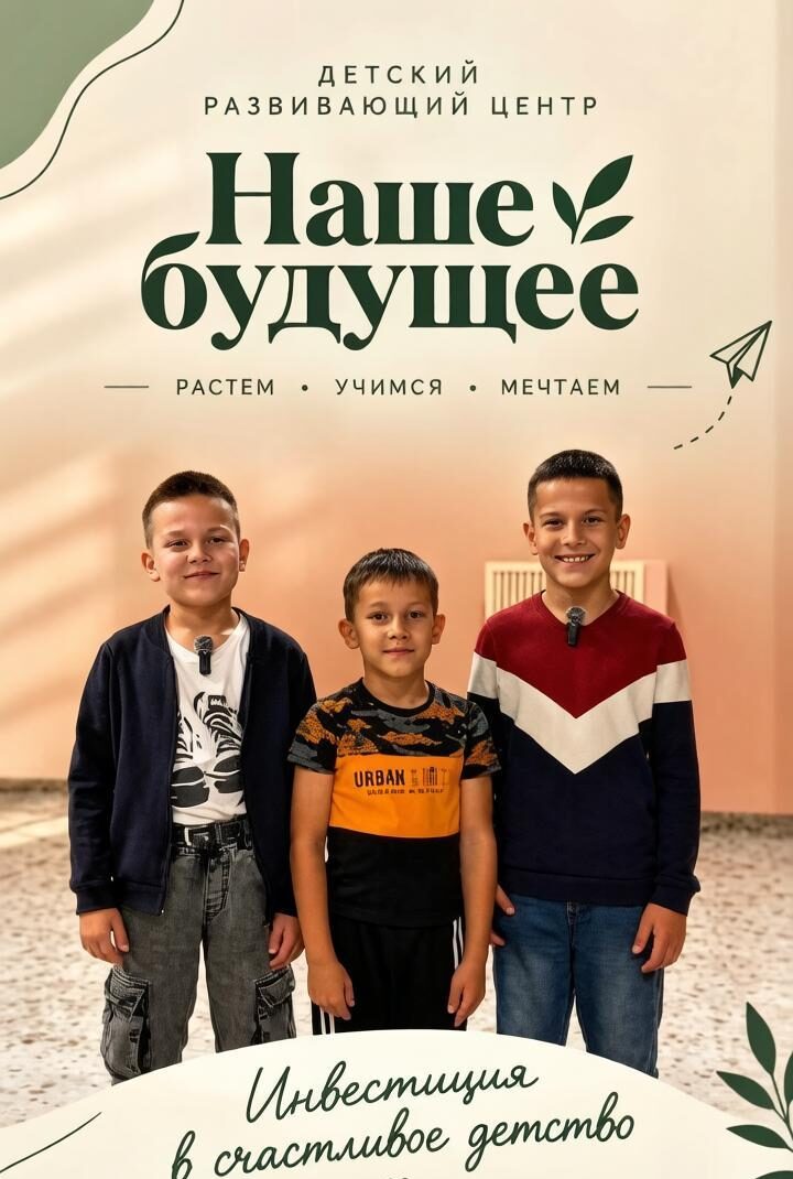 АНО "Наше будущее" - 131